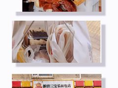 -新侨三宝乐面包店(崇文门店)