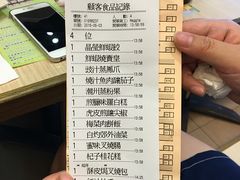 账单-添好运点心专门店(北角店)