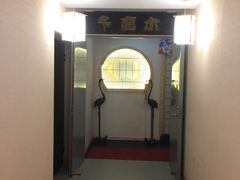 -高木日本料理(静安寺店)