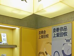 -爱回收(嘉亭荟店)