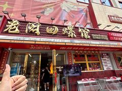 -老闵田螺馆·南昌市井菜·特色小吃(总店)