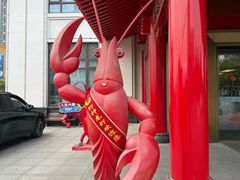 -於氏虾神(盱眙总店)