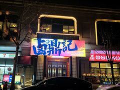 -粤凤佬