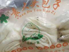 -袁大头包子(光华路店)