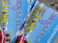 -碧海湾山海峡漂流