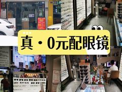 -创视镜匠眼镜管家(太升南路店)