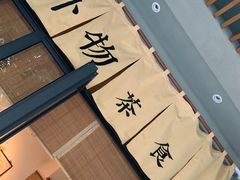 -朴物良社(东明锦园店)