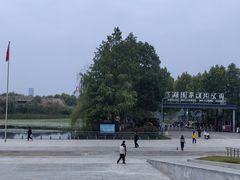 -洋湖国家湿地公园