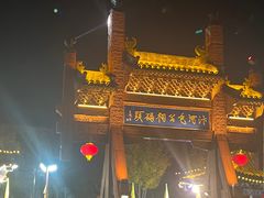 -中国翰园碑林