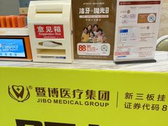 -佛山中大口腔医院·市二级口腔专科医院