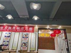 -太原面食店(解放路店)