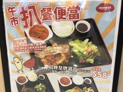 菜单-Red Rice米饭主题餐厅(荔枝角店)