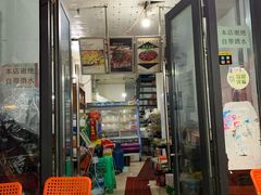 门面-刘三姐特色烤豆花·宜宾烧烤·把把烧(万年场店)