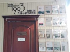 -佳美口腔(清华科技园门诊)