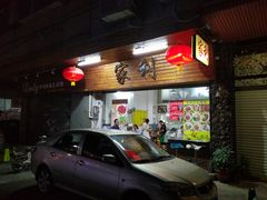 门面-家利美食店