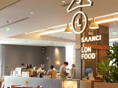 -农畉LONFOOD(益田假日广场店)
