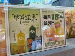 -O2鲜榨果汁(苏州龙湖狮山店)