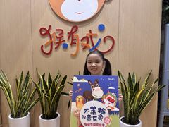 -猴有戏教育戏剧·音乐剧·主持口才·演讲朗诵辩论(环球港华师大校区)