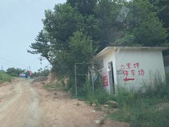 -六里坪国家森林公园