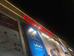 -利群商厦(台东店)