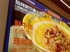 -粉小主·贵州酸汤牛肉粉(南京仙林金鹰店)