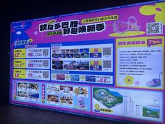 -三亚海昌梦幻海洋不夜城