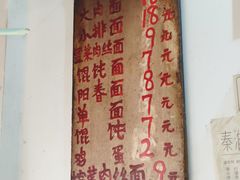 -安庆柴火馄饨(马道街店)