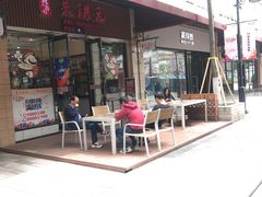 门面-朱洪元苏式面馆(绿宝广场店)