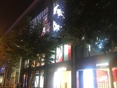 -杭州西湖银泰百货
