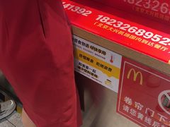 -麦当劳(北京大兴机场二层国内到达(安检外)店)