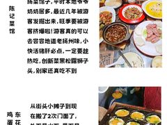 -陈记菜馆·非遗淮扬菜(东关街教场店)