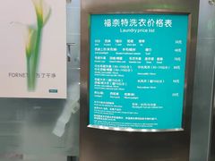 -福奈特洗衣洗鞋(川沙百联店)