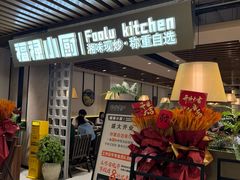 -上海尚嘉中心