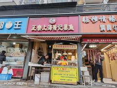 -正宗上海陆记熏鱼