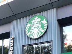 -星巴克(北京新辰里亚运村店)