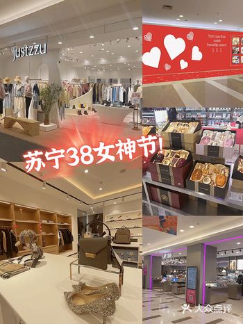 苏宁百货38女神节的神仙福利！快来薅羊毛