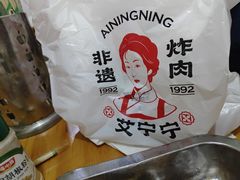 -昝东肉夹馍(昝岗店)