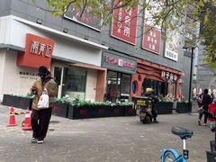 -新荟城(望京店)