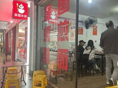 -建国蚵煎蚵面