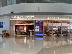 -松鹤楼面馆(宝安机场店)
