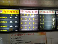 -龍城柳州螺蛳粉(群星路店)