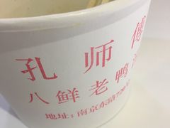 -孔师傅八仙老鸭粉丝汤(上海市第一食品商店南东店)