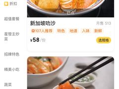-滕记星发餐室·新加坡菜(巨鹿路店)