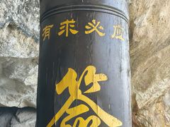 -大慈岩风景区