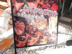 -螺叔螺蛳鸭脚煲(河南岸店)