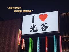 -哈根达斯(世界城店)