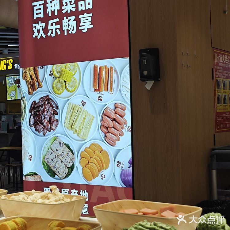 东区商业中心，超回本的旋转自助小火锅