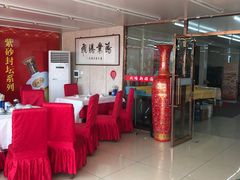 -渔民船说·北塘海鲜·天津菜·海肠捞饭(北塘古镇店)