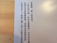 -牛匠和牛寿喜锅(西安总店)