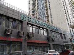 -北京市朝阳区奥运村社区卫生服务中心